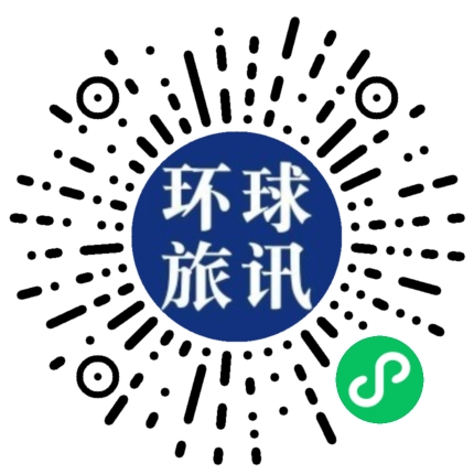 環球旅訊小程序