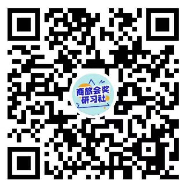 商旅研習社公眾號